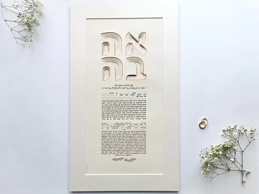 A beautifully illustrated traditional Ketubah adorned with Hebrew calligraphy